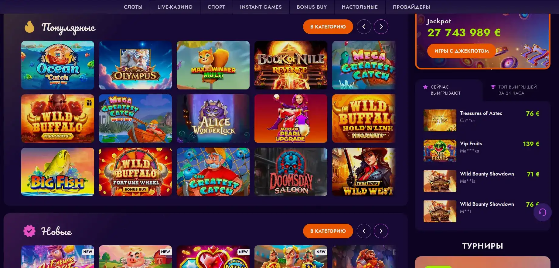 Промо страница Bons casino со слотами